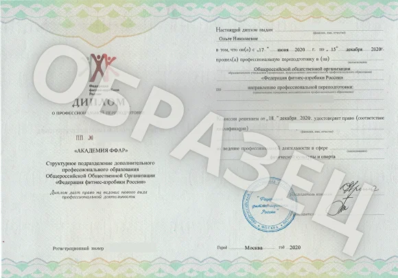 образец диплома.jpeg